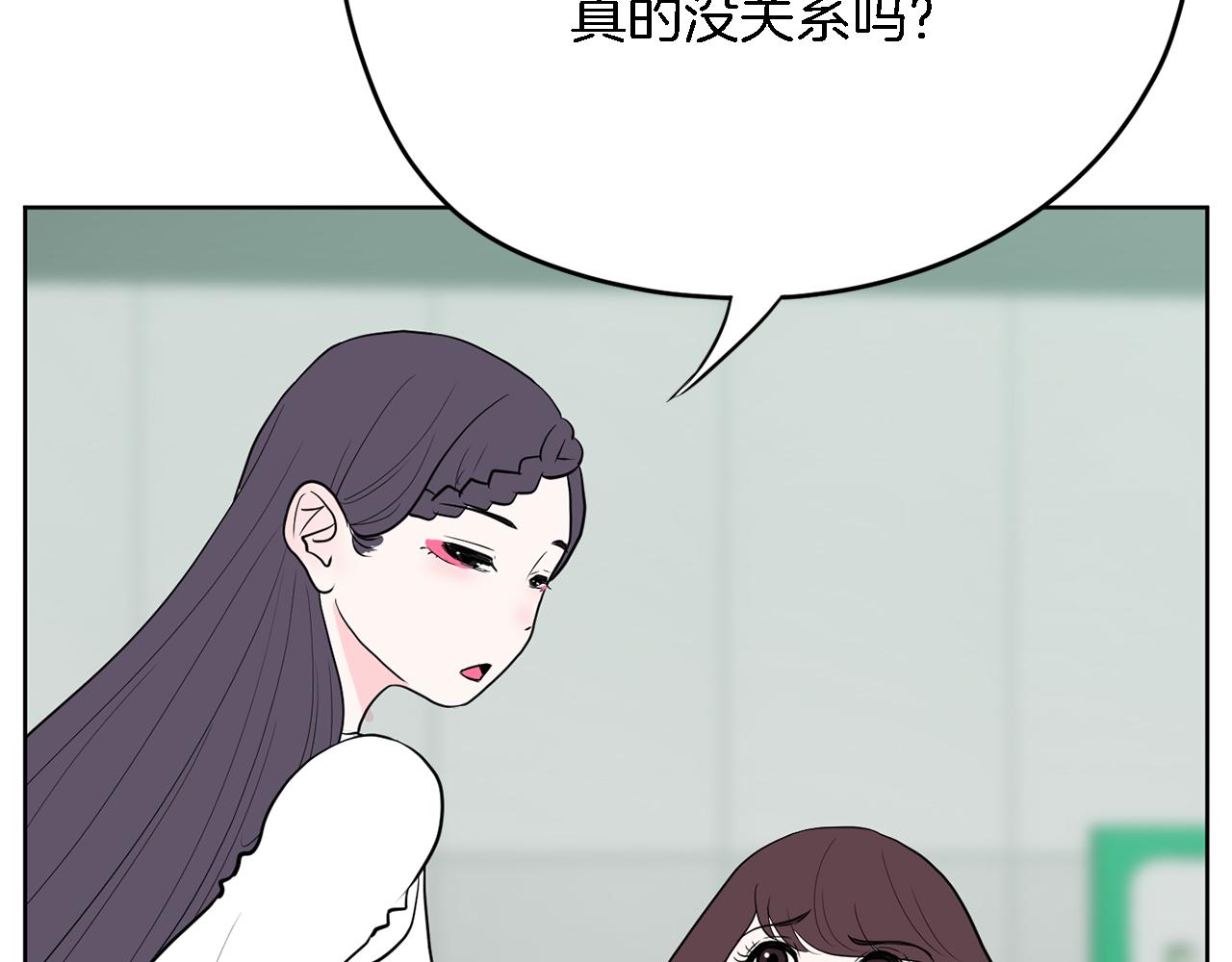 《恶女经纪人》第43话 超级公关 第30页