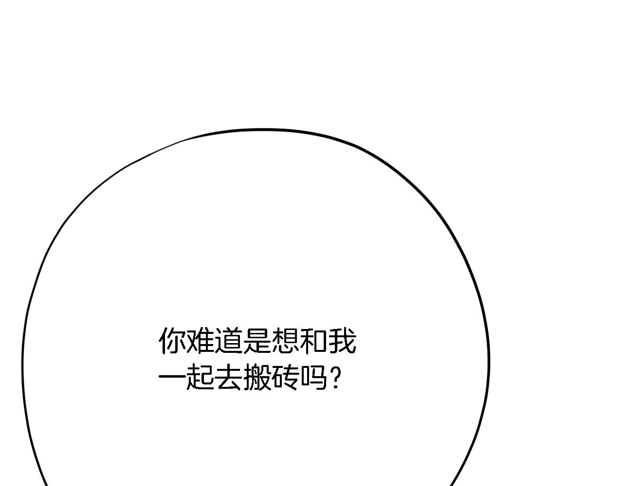 《恶女经纪人》第43话 超级公关 第32页