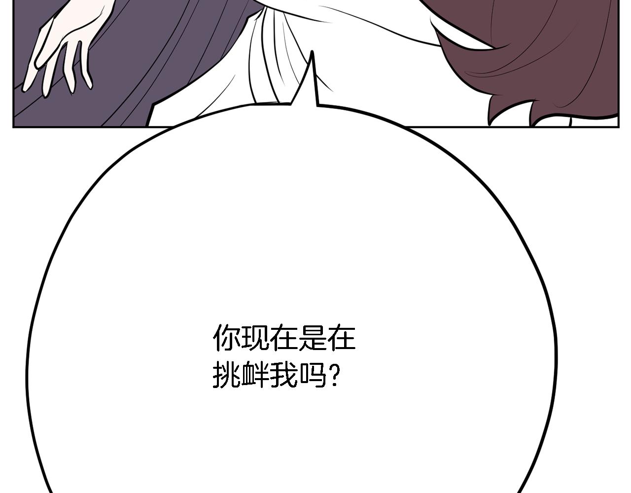 《恶女经纪人》第43话 超级公关 第37页