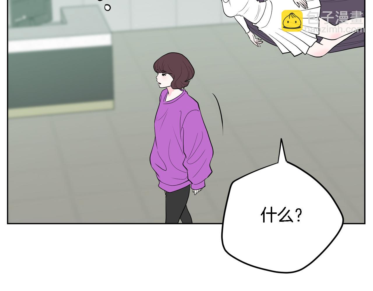 《恶女经纪人》第43话 超级公关 第40页
