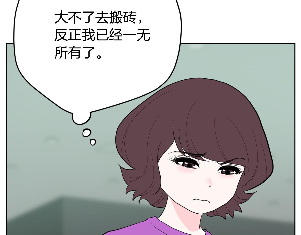 《恶女经纪人》第43话 超级公关 第42页
