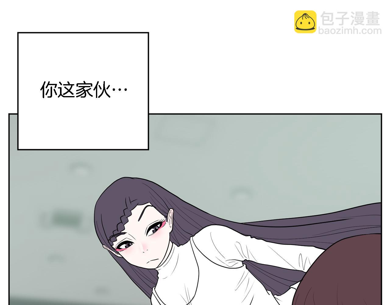 《恶女经纪人》第43话 超级公关 第44页