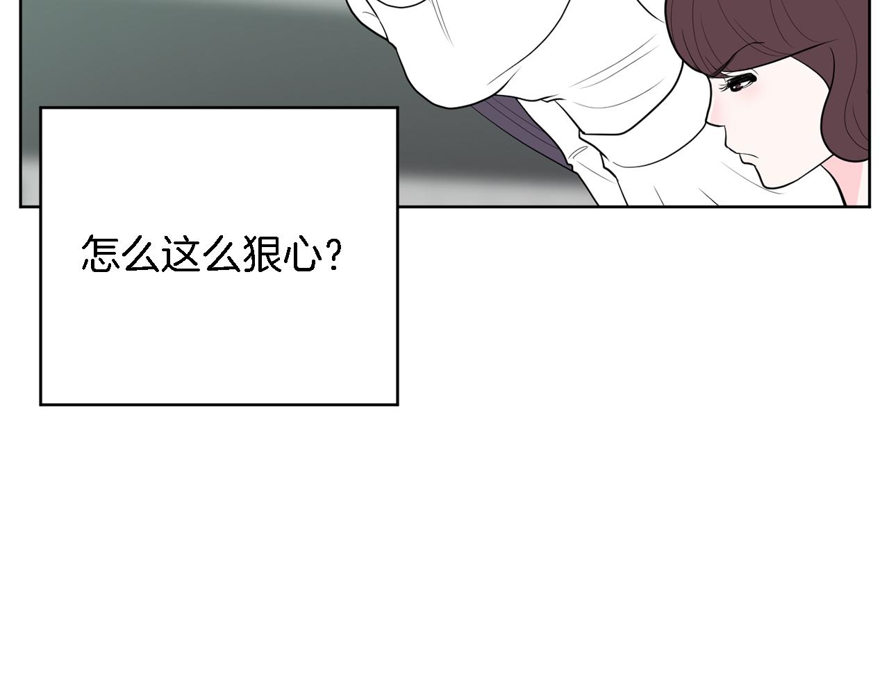 《恶女经纪人》第43话 超级公关 第45页