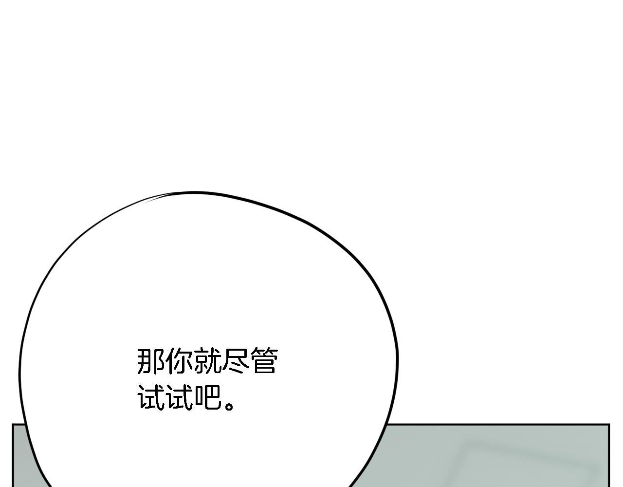 《恶女经纪人》第43话 超级公关 第46页