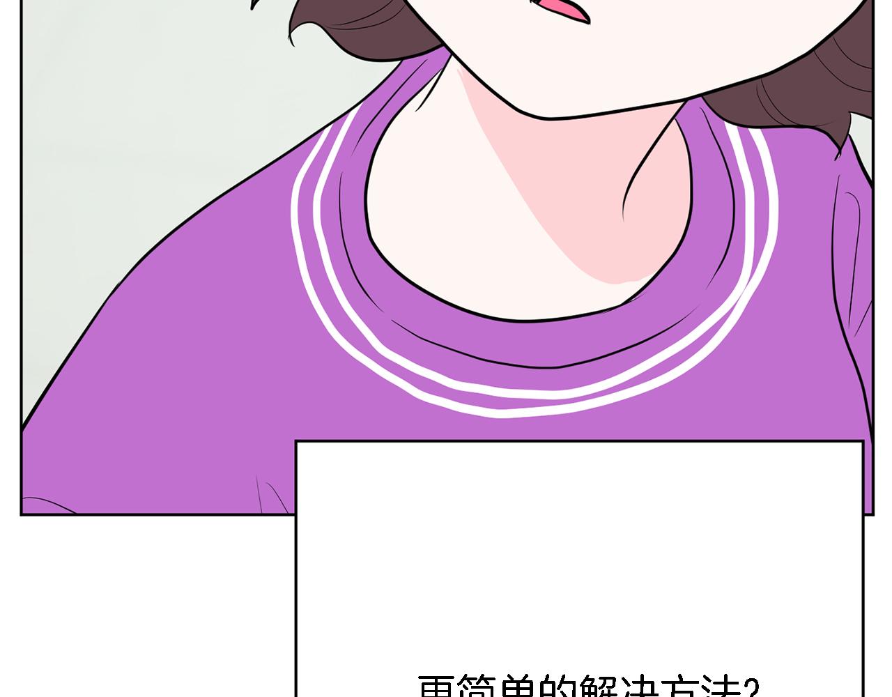 《恶女经纪人》第43话 超级公关 第5页