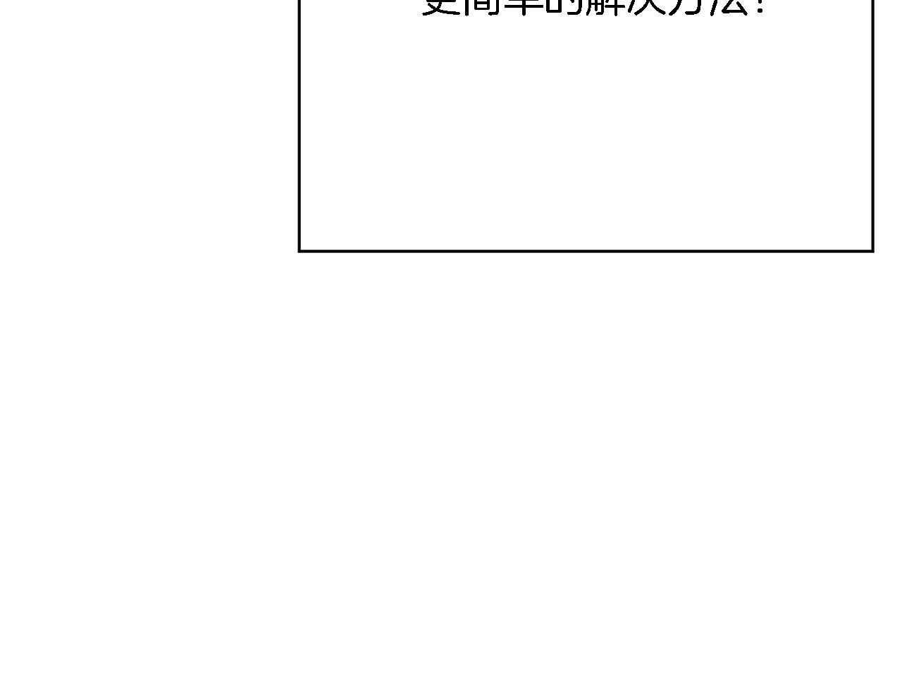 《恶女经纪人》第43话 超级公关 第6页