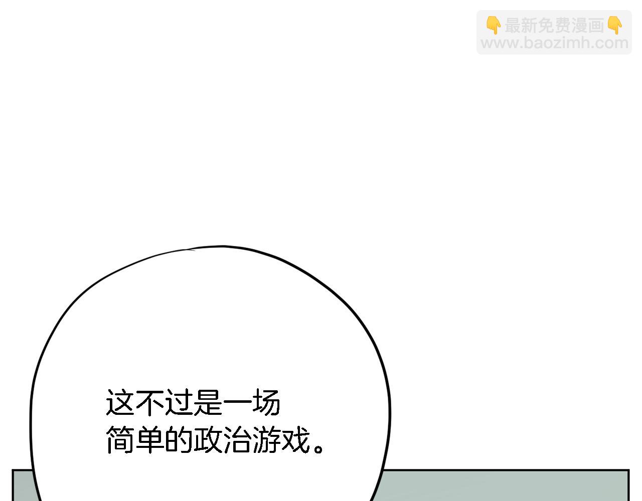 《恶女经纪人》第43话 超级公关 第7页