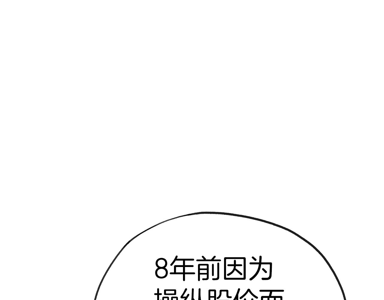 《恶女经纪人》第47话 我想爸爸妈妈 第12页