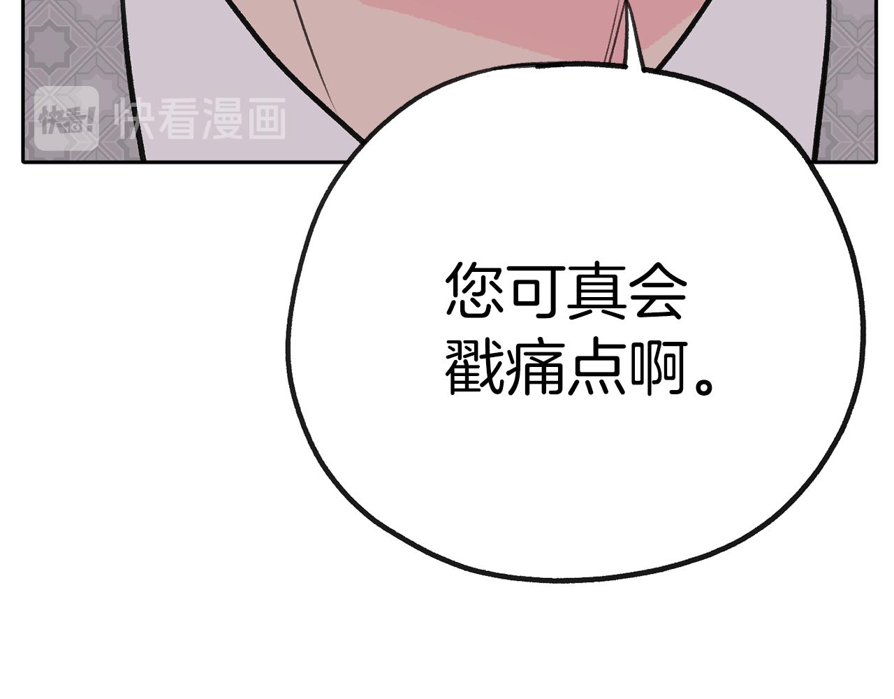 《恶女经纪人》第47话 我想爸爸妈妈 第17页