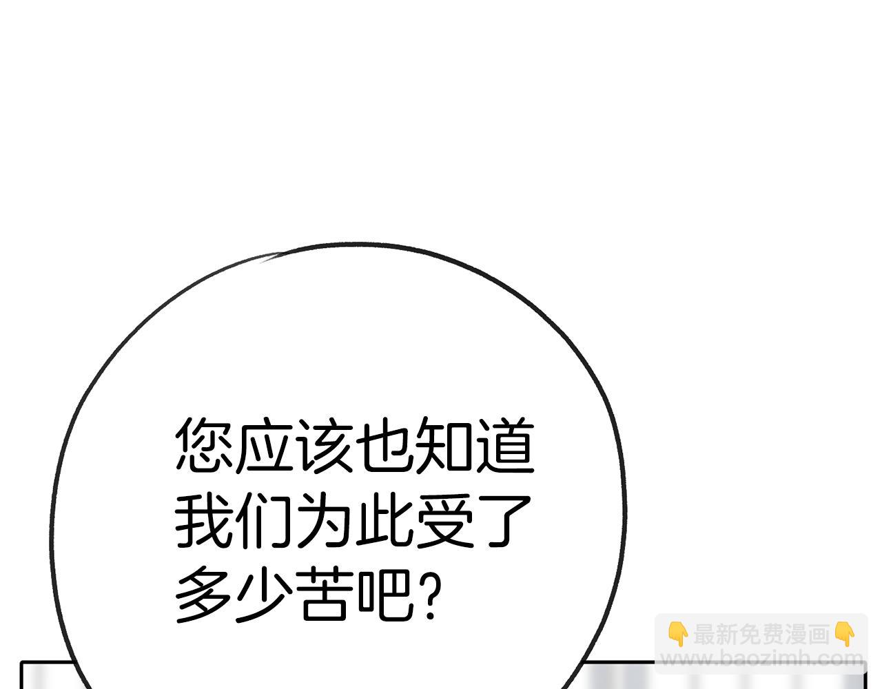 《恶女经纪人》第47话 我想爸爸妈妈 第19页
