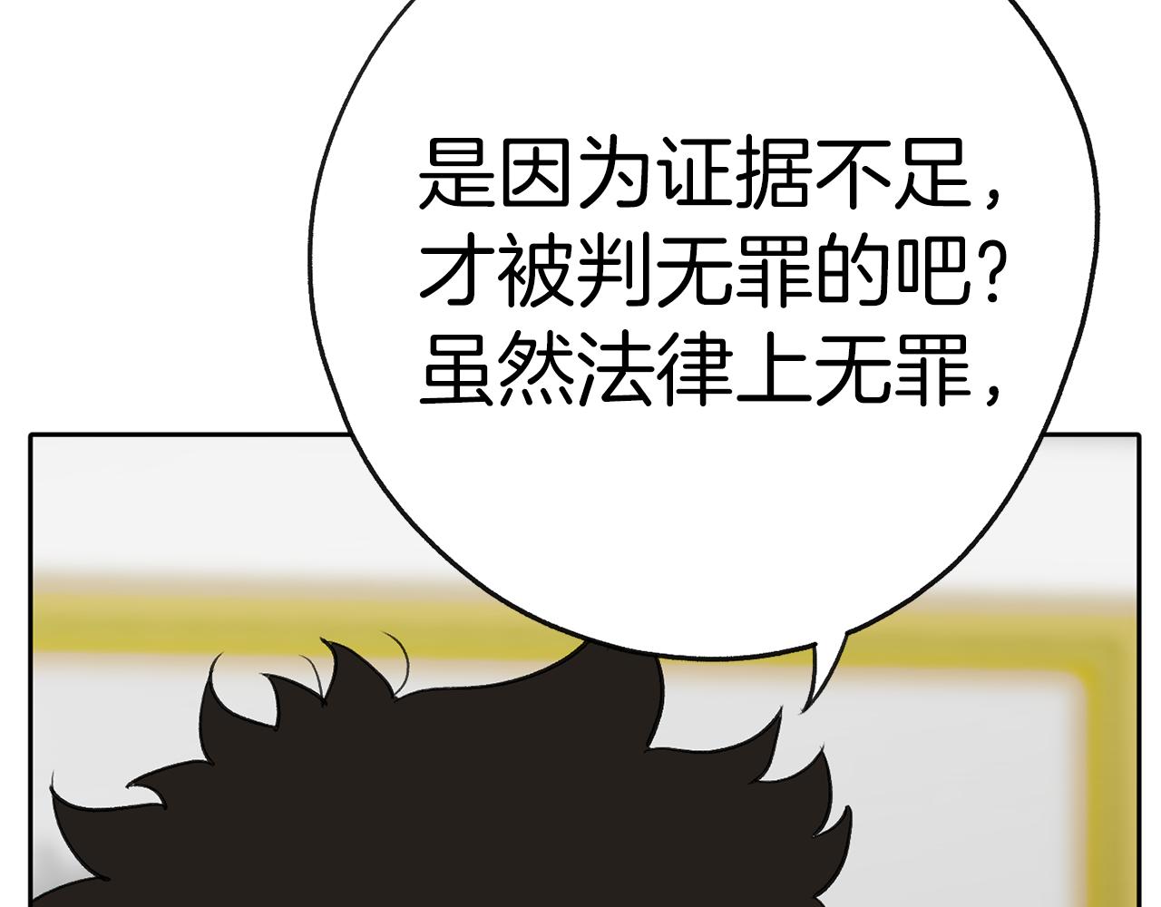 《恶女经纪人》第47话 我想爸爸妈妈 第23页