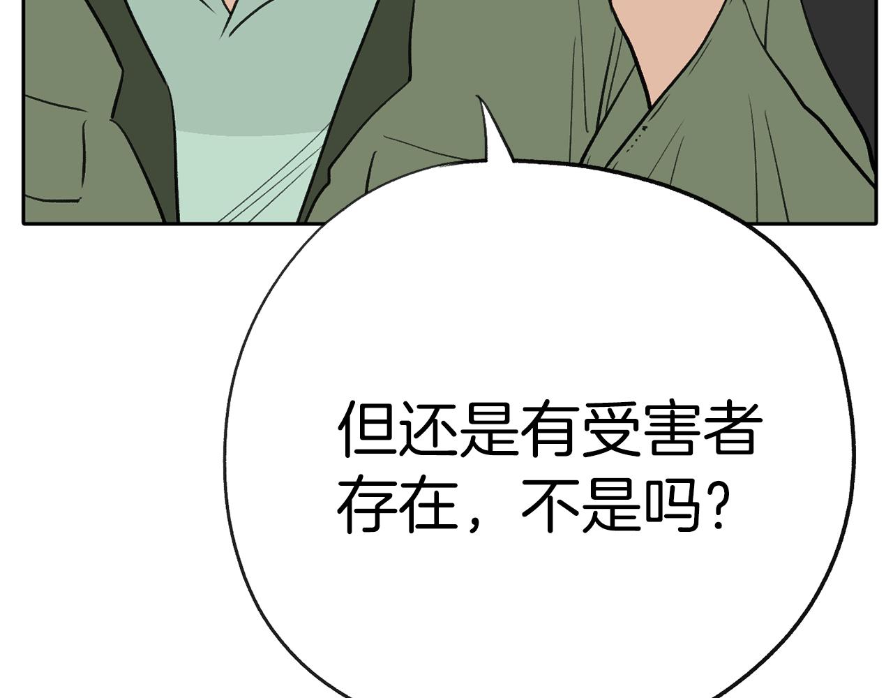 《恶女经纪人》第47话 我想爸爸妈妈 第25页