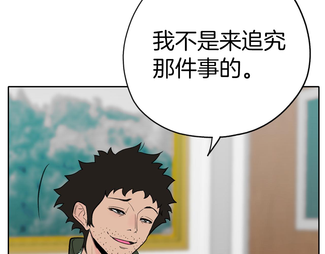 《恶女经纪人》第47话 我想爸爸妈妈 第27页