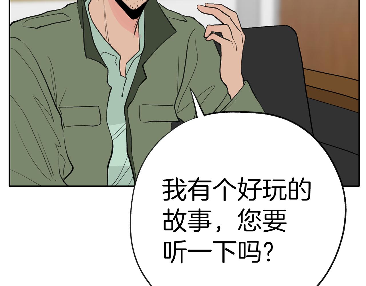 《恶女经纪人》第47话 我想爸爸妈妈 第28页