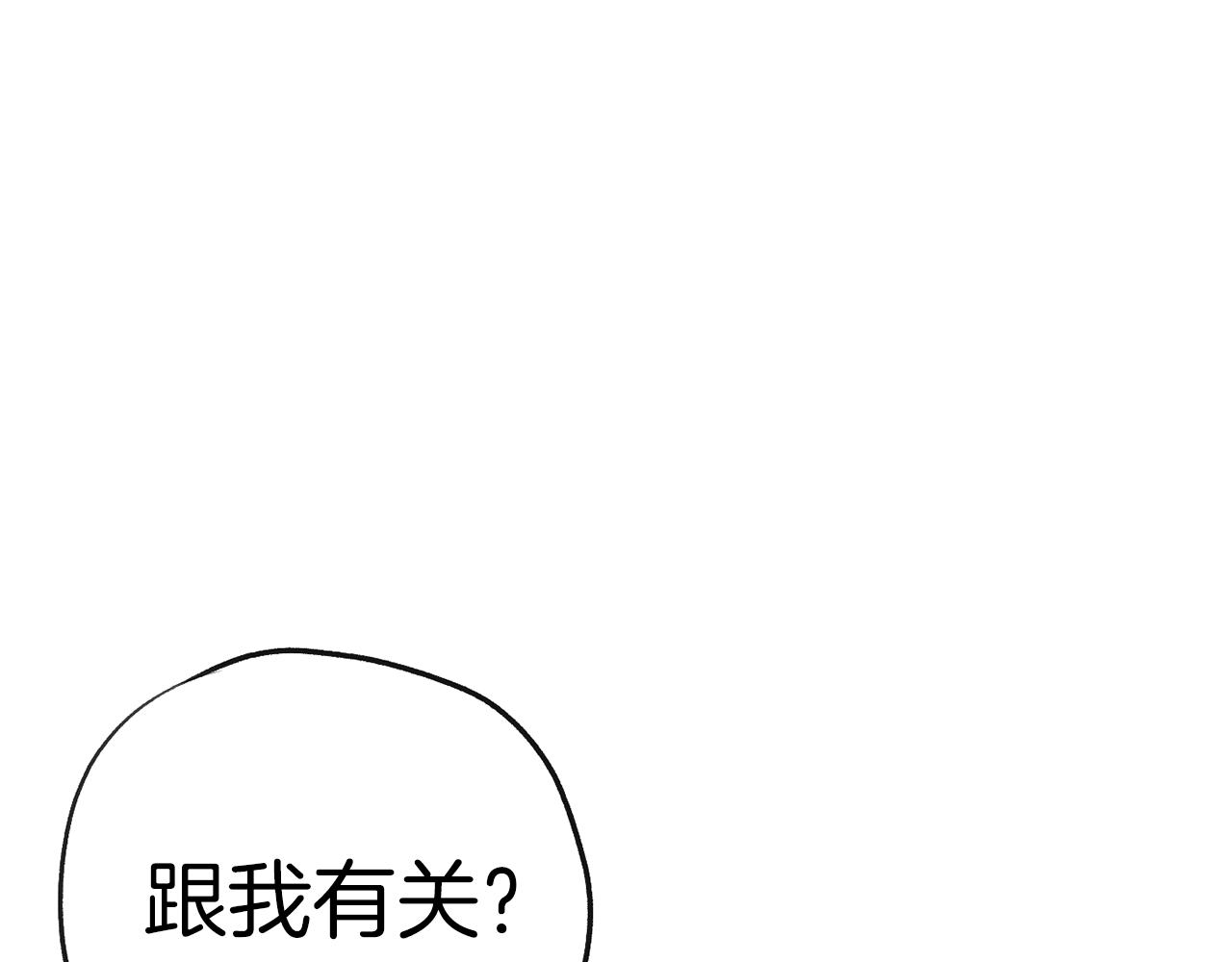 《恶女经纪人》第47话 我想爸爸妈妈 第33页