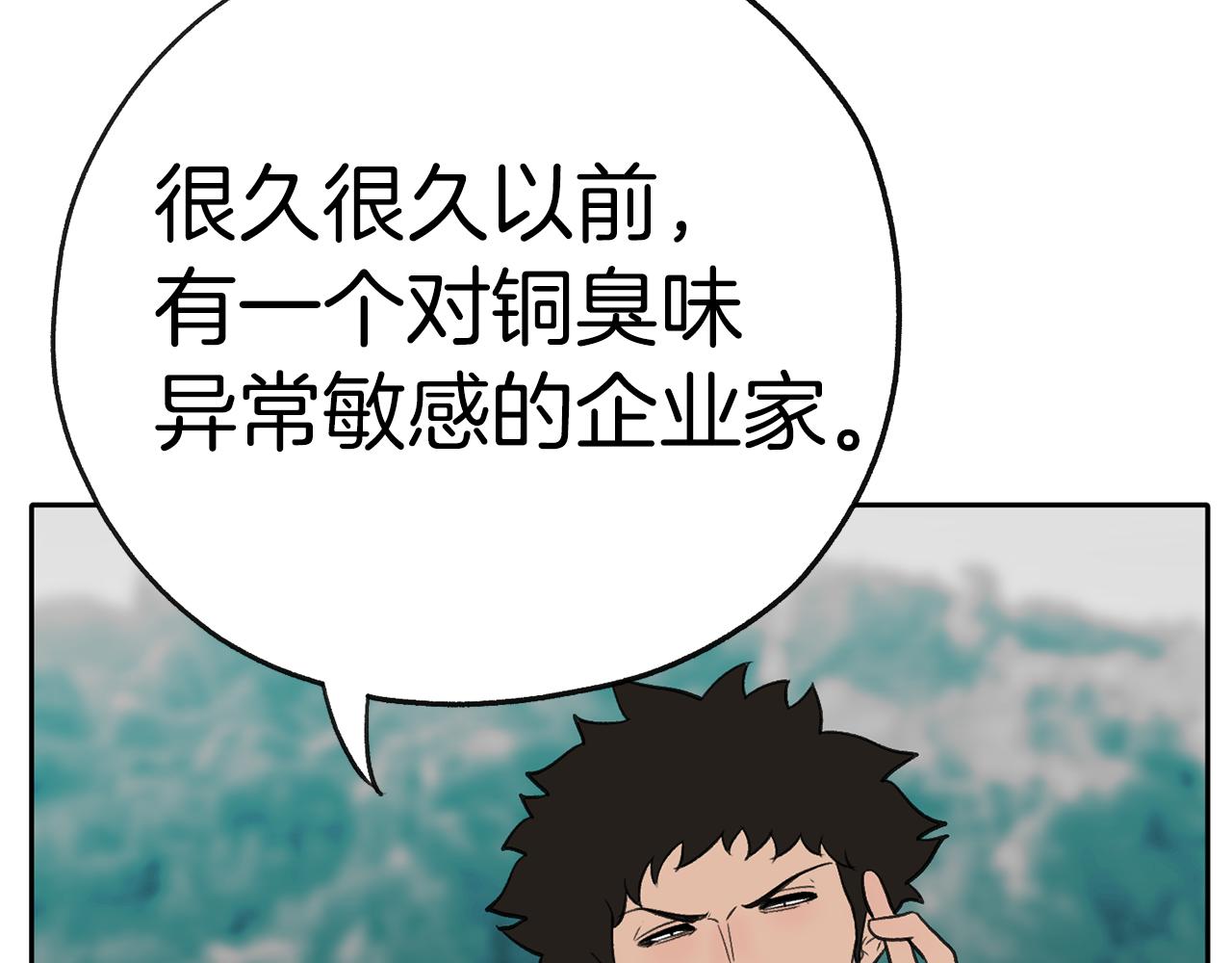 《恶女经纪人》第47话 我想爸爸妈妈 第36页