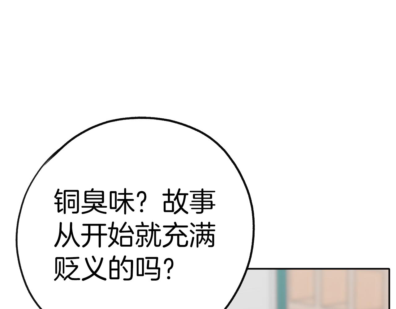 《恶女经纪人》第47话 我想爸爸妈妈 第39页