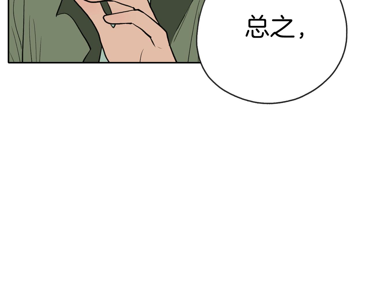 《恶女经纪人》第47话 我想爸爸妈妈 第44页