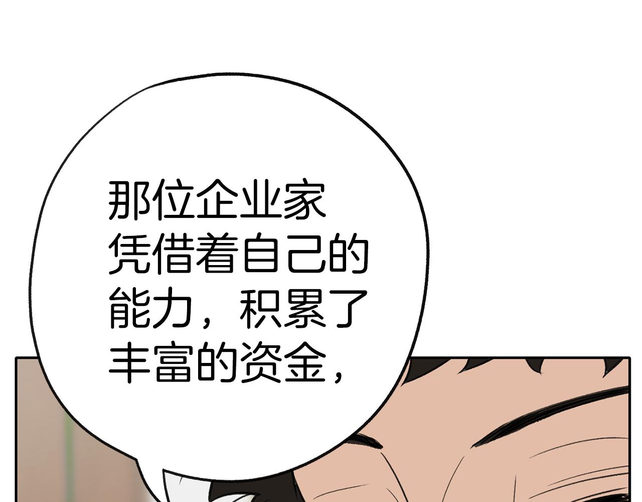 《恶女经纪人》第47话 我想爸爸妈妈 第45页