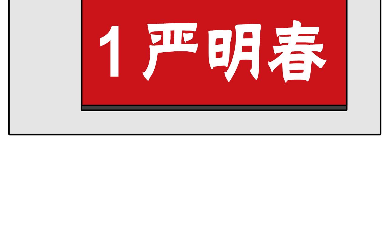 《恶女经纪人》第47话 我想爸爸妈妈 第49页