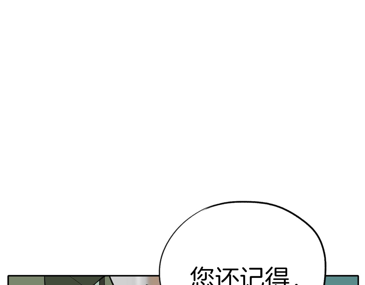 《恶女经纪人》第47话 我想爸爸妈妈 第8页