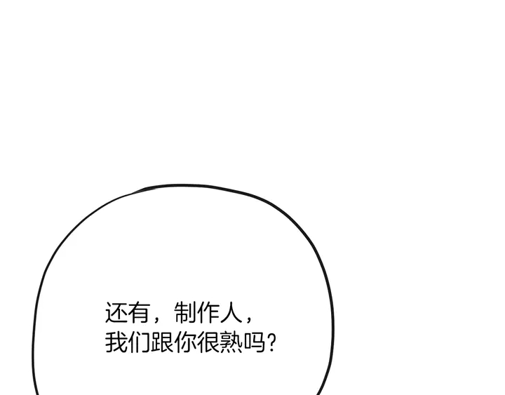《恶女经纪人》第45话 耍什么花招 第12页