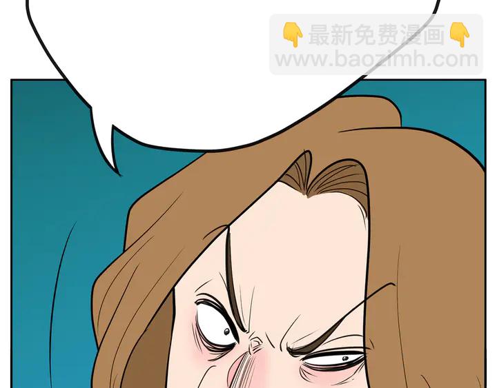 《恶女经纪人》第45话 耍什么花招 第16页