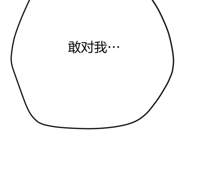 《恶女经纪人》第45话 耍什么花招 第18页