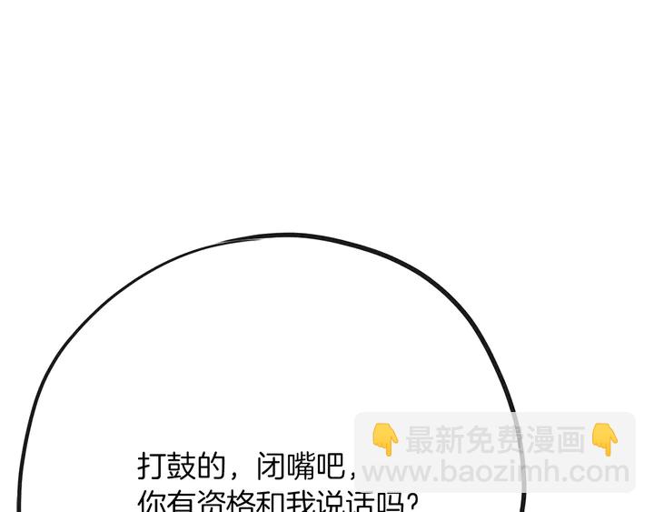 《恶女经纪人》第45话 耍什么花招 第20页