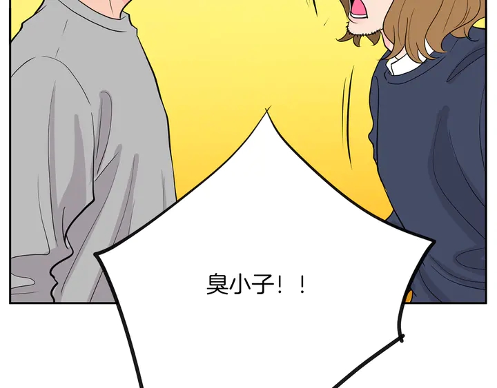 《恶女经纪人》第45话 耍什么花招 第25页