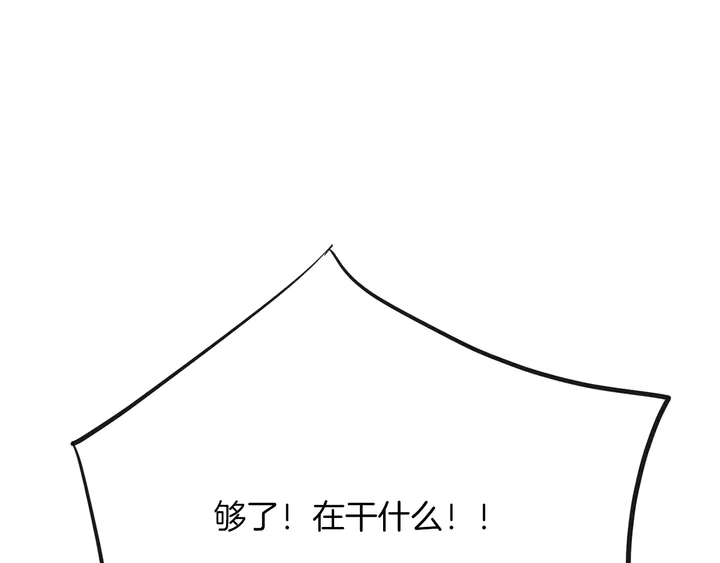 《恶女经纪人》第45话 耍什么花招 第27页