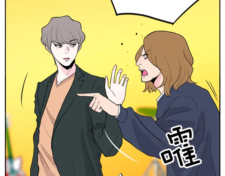 《恶女经纪人》第45话 耍什么花招 第32页