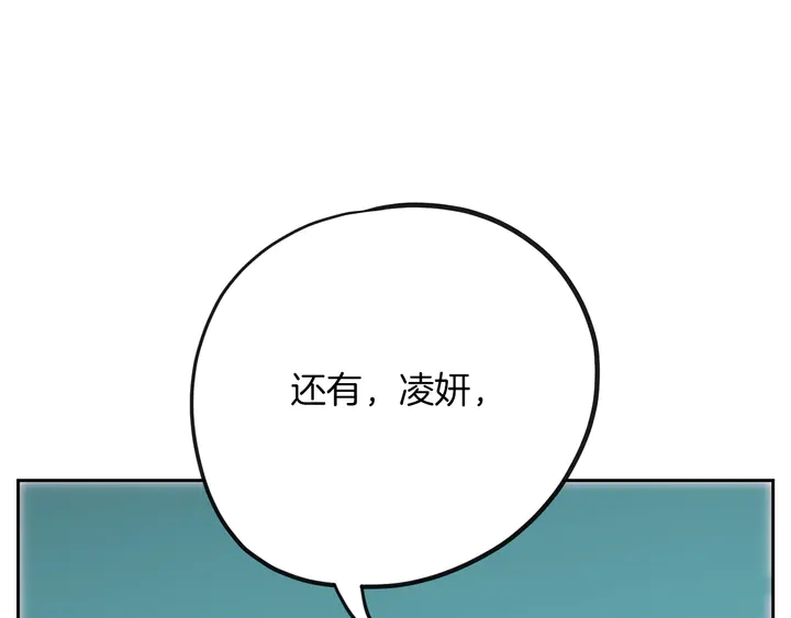 《恶女经纪人》第45话 耍什么花招 第39页