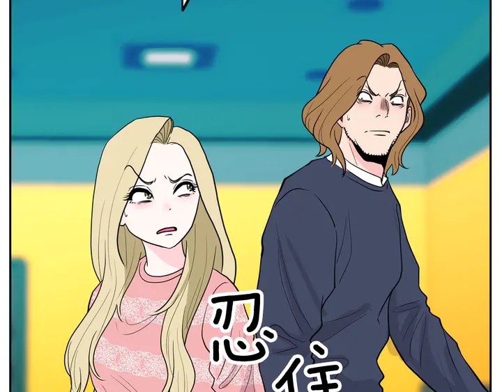 《恶女经纪人》第45话 耍什么花招 第47页