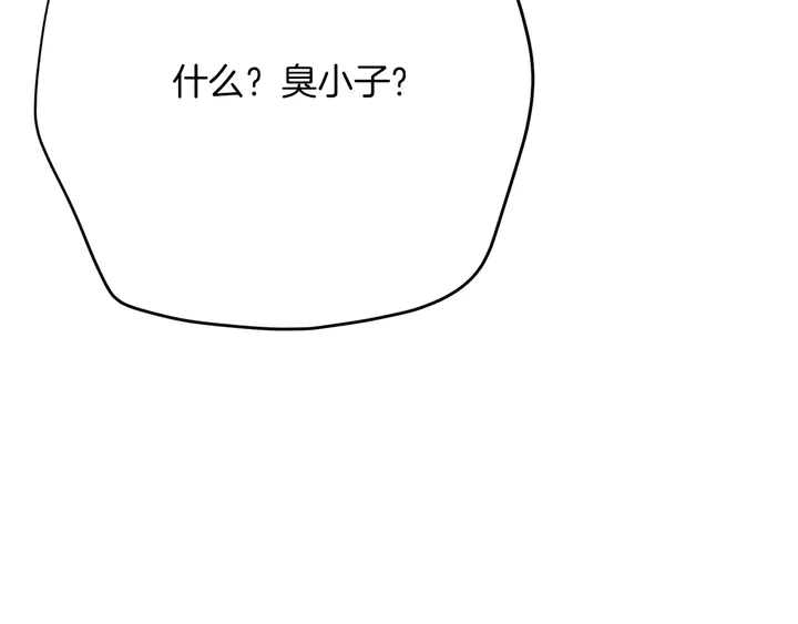 《恶女经纪人》第45话 耍什么花招 第6页