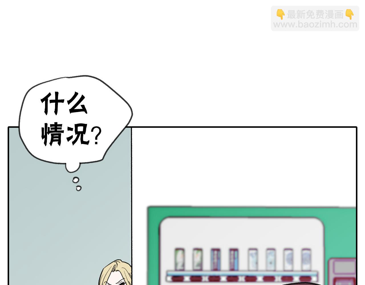 《恶女经纪人》第48话 选秀甜蜜CP? 第13页