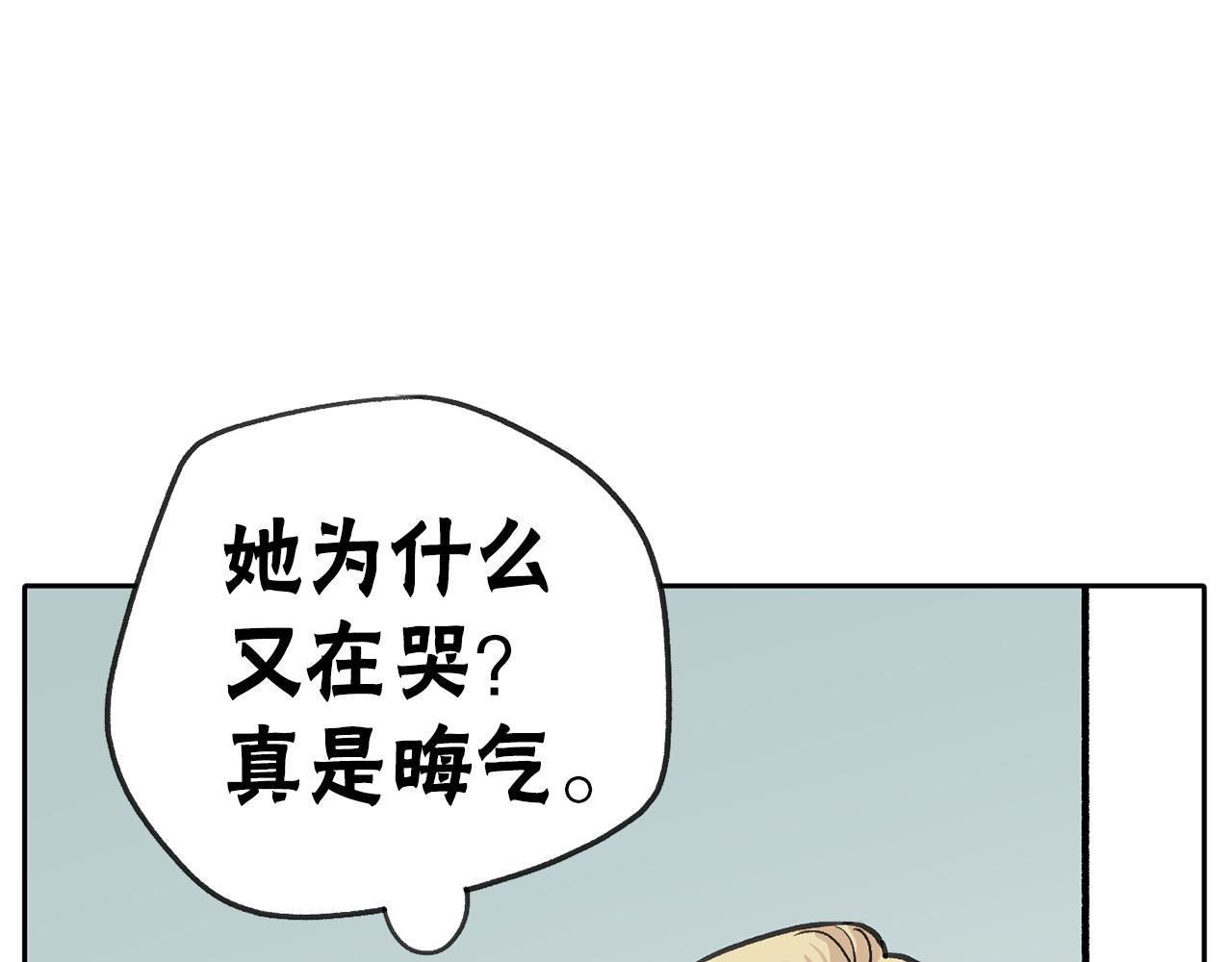 《恶女经纪人》第48话 选秀甜蜜CP? 第15页