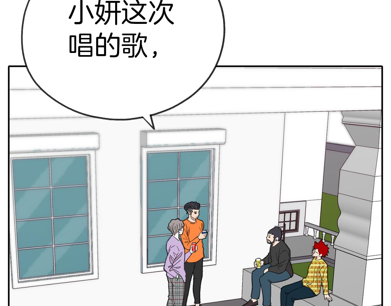 《恶女经纪人》第48话 选秀甜蜜CP? 第18页