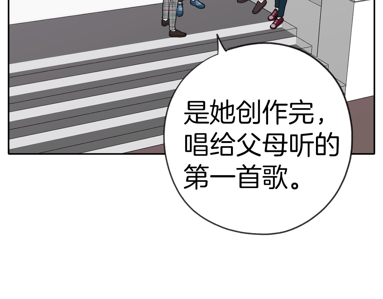 《恶女经纪人》第48话 选秀甜蜜CP? 第19页
