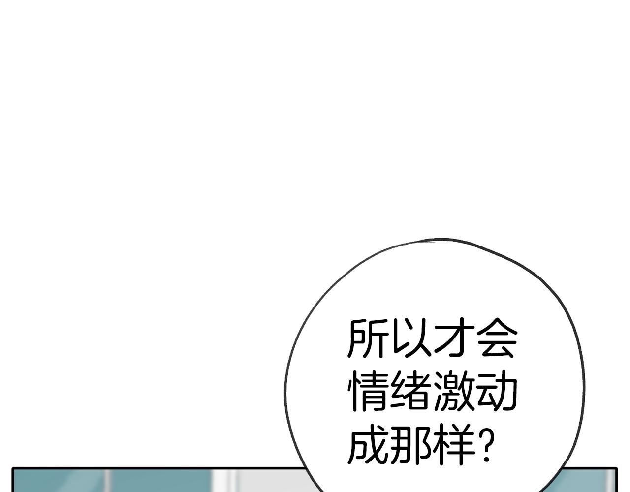 《恶女经纪人》第48话 选秀甜蜜CP? 第20页