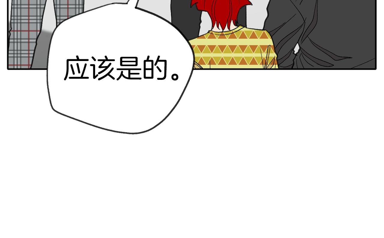 《恶女经纪人》第48话 选秀甜蜜CP? 第22页
