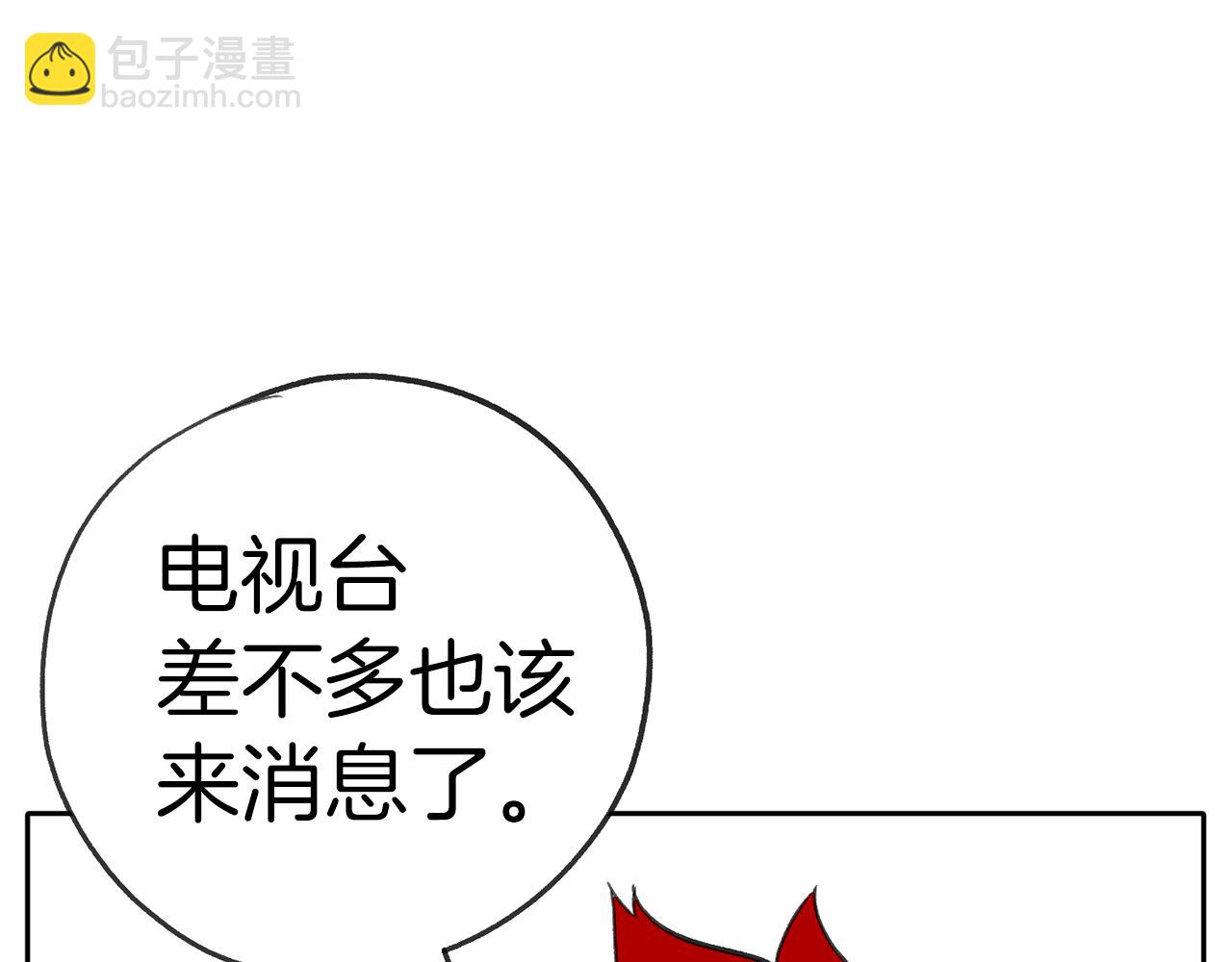 《恶女经纪人》第48话 选秀甜蜜CP? 第23页