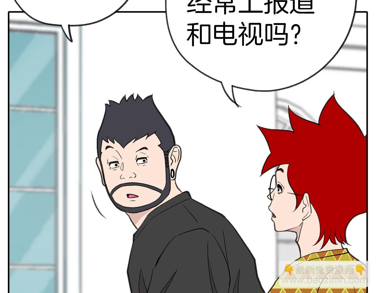 《恶女经纪人》第48话 选秀甜蜜CP? 第26页
