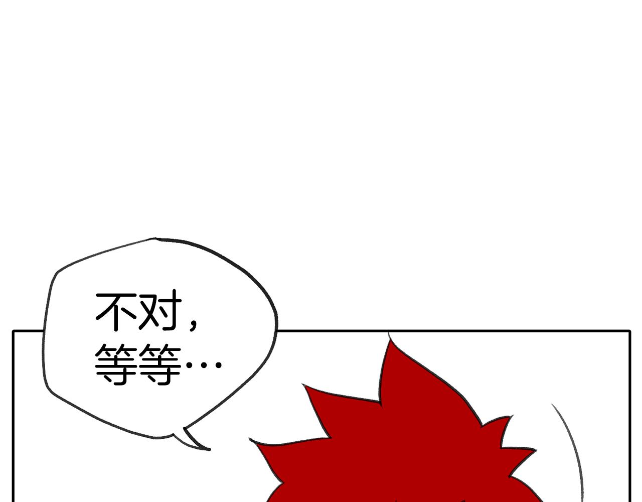 《恶女经纪人》第48话 选秀甜蜜CP? 第28页