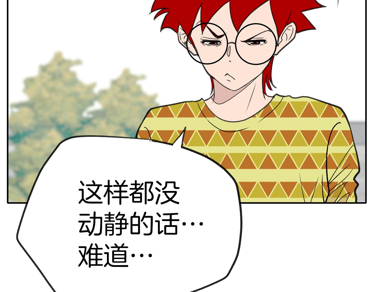 《恶女经纪人》第48话 选秀甜蜜CP? 第29页