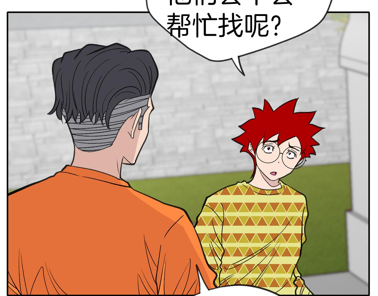 《恶女经纪人》第48话 选秀甜蜜CP? 第34页