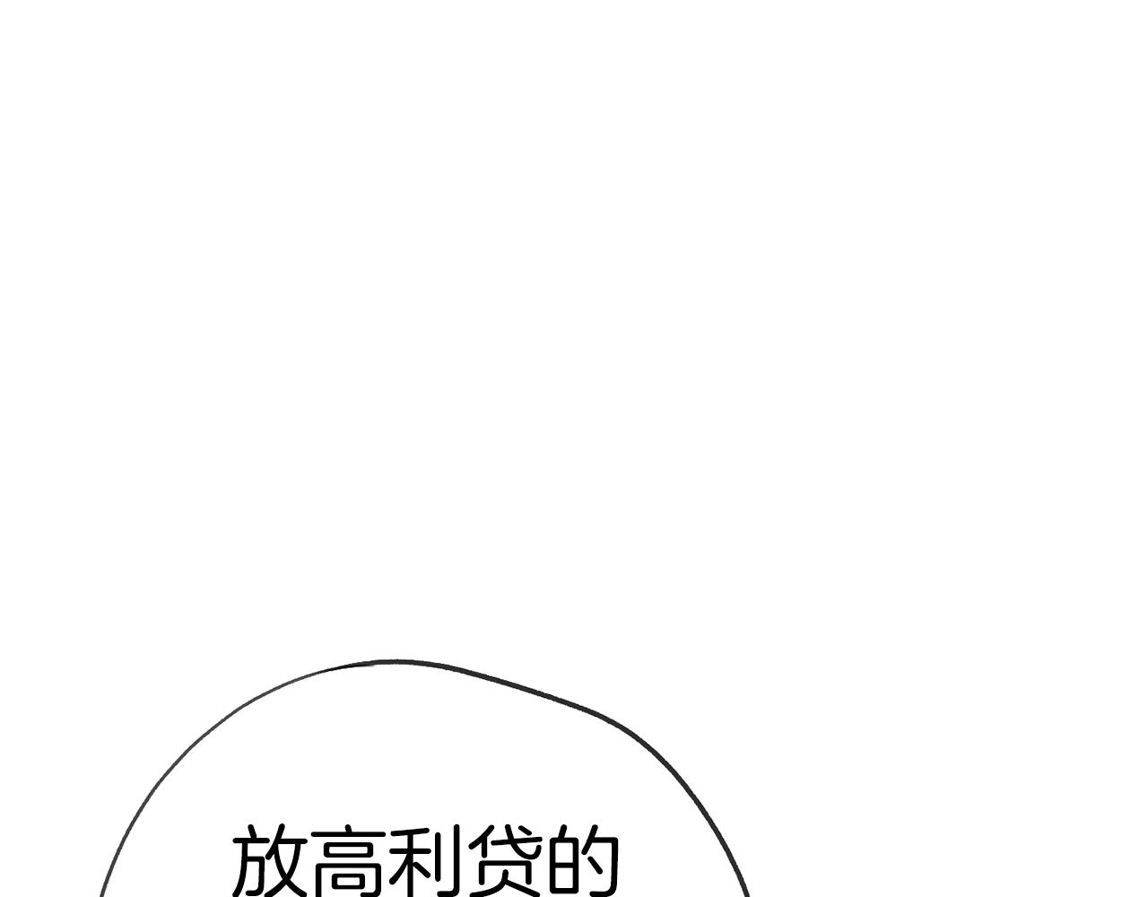 《恶女经纪人》第48话 选秀甜蜜CP? 第38页