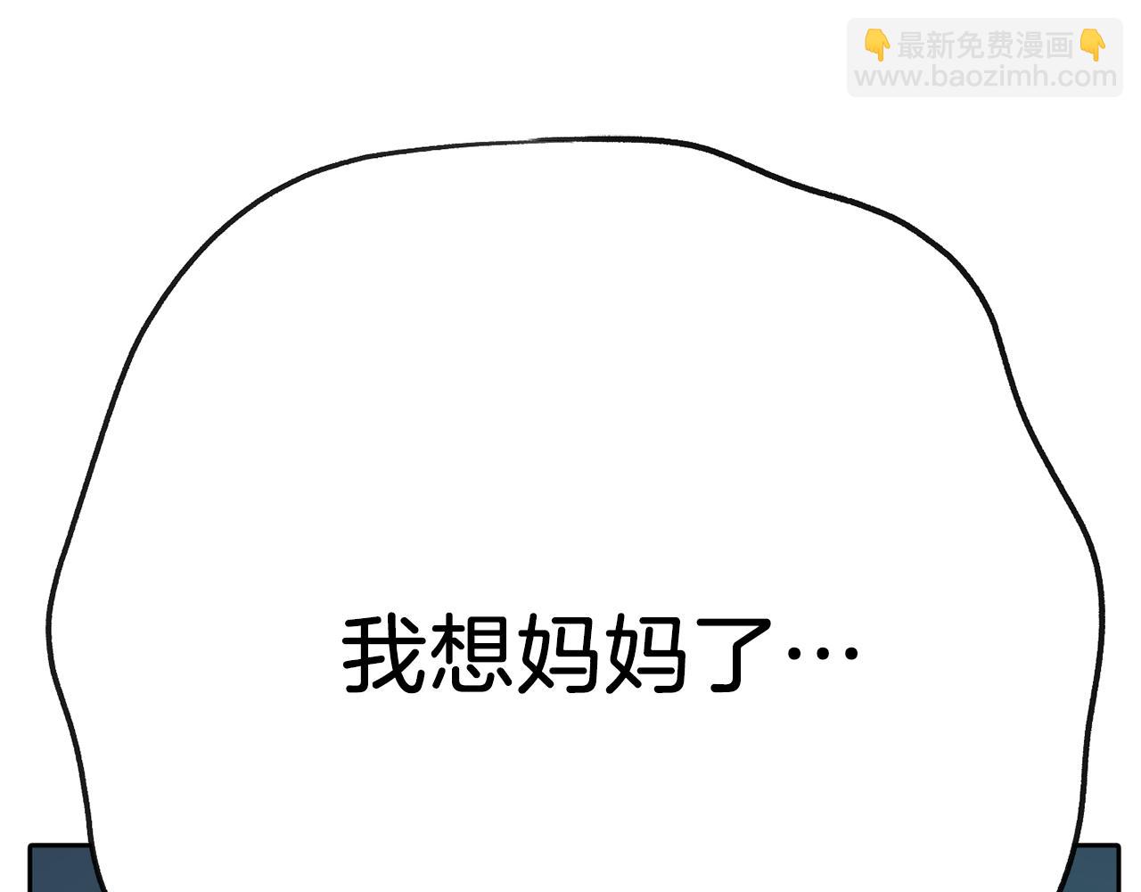 《恶女经纪人》第48话 选秀甜蜜CP? 第3页
