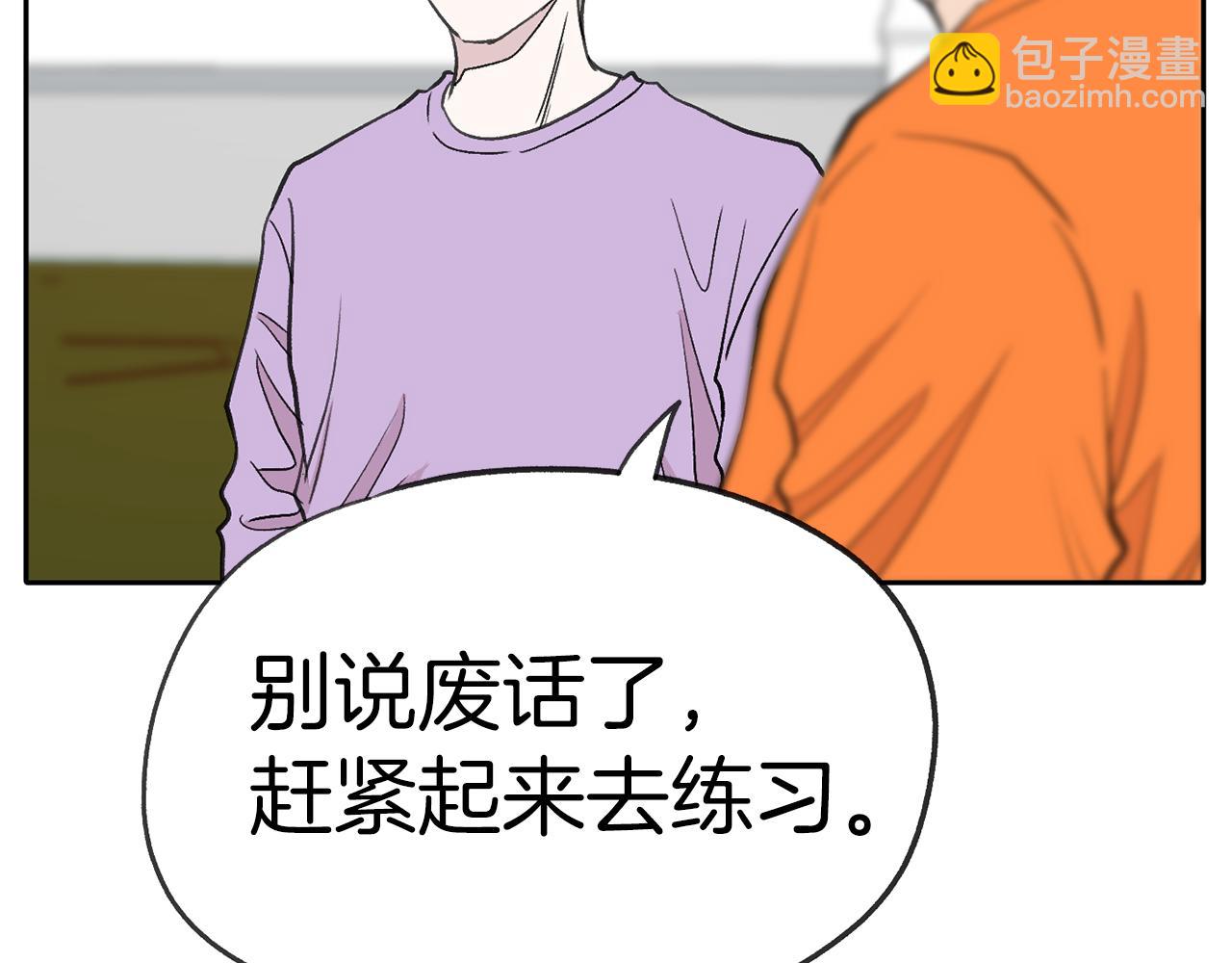 《恶女经纪人》第48话 选秀甜蜜CP? 第40页