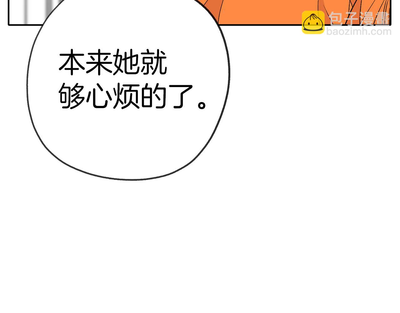 《恶女经纪人》第48话 选秀甜蜜CP? 第44页